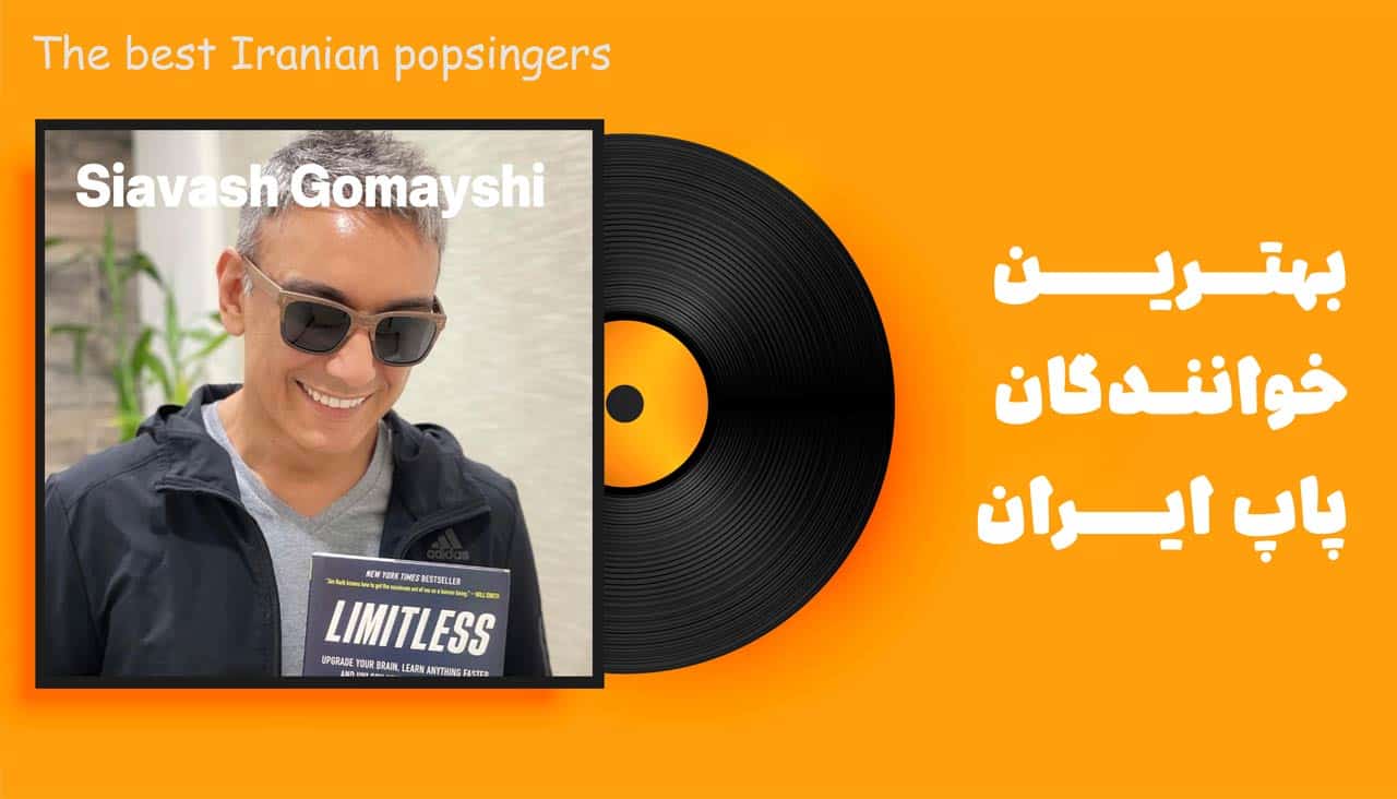 شادمهر عقیلی بهترین خواننده فارسی