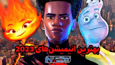 بهترین انیمیشن 2023