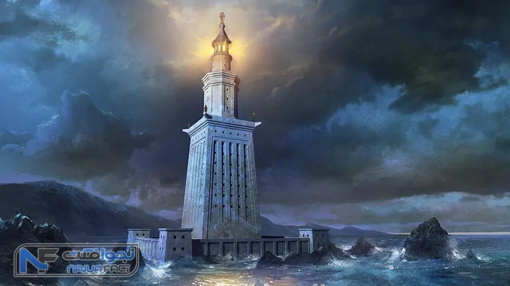 عجایب هفتگانه جهان قدیم - فانوس دریایی اسکندریه