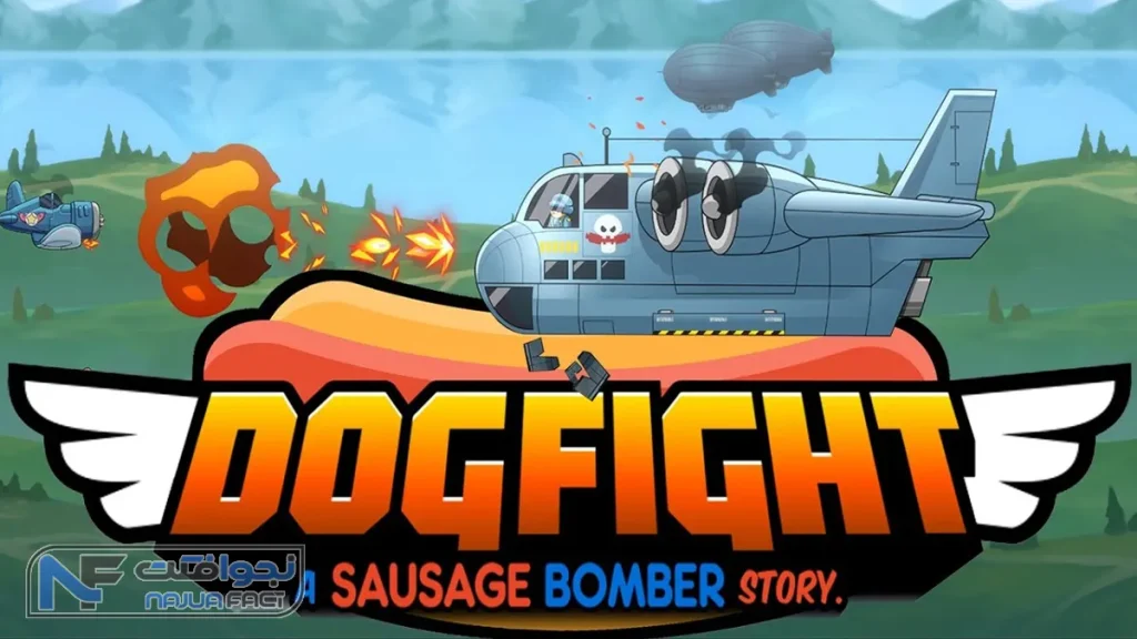 عجیب ترین بازی اندروید - sausage bomber