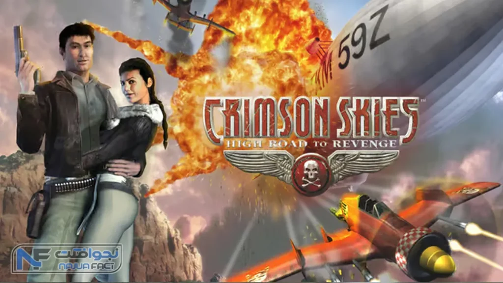 Crimson Skies: High Road To Revenge یکی از محبوب ترین بازی های ایکس باکس