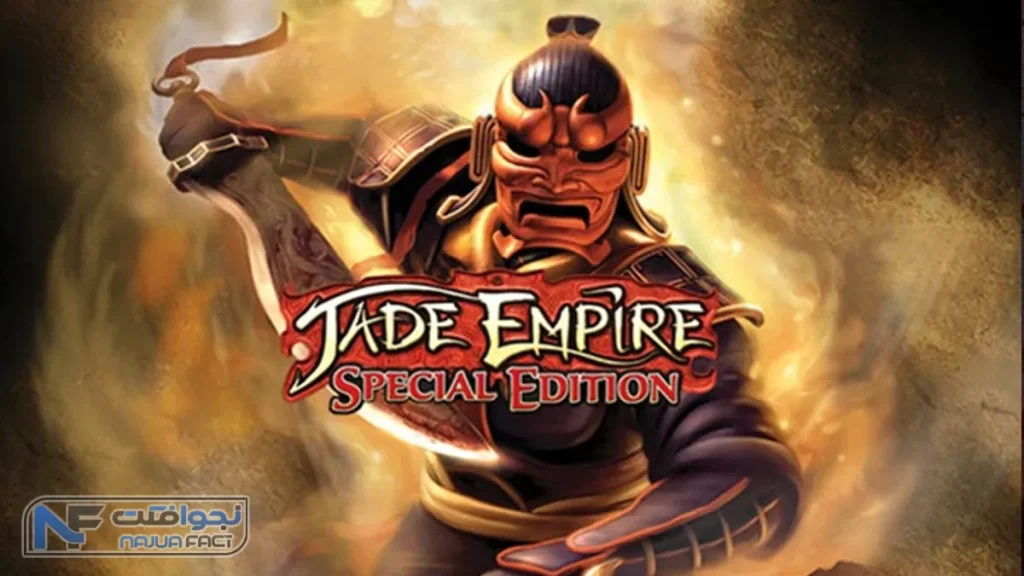 Jade Empire خفن ترین گیم ایکس باکس