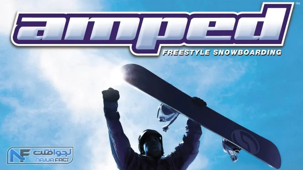 Amped: Freestyle Snowboarding یکی از بهترین بازی های قدیمی ایکس باکس