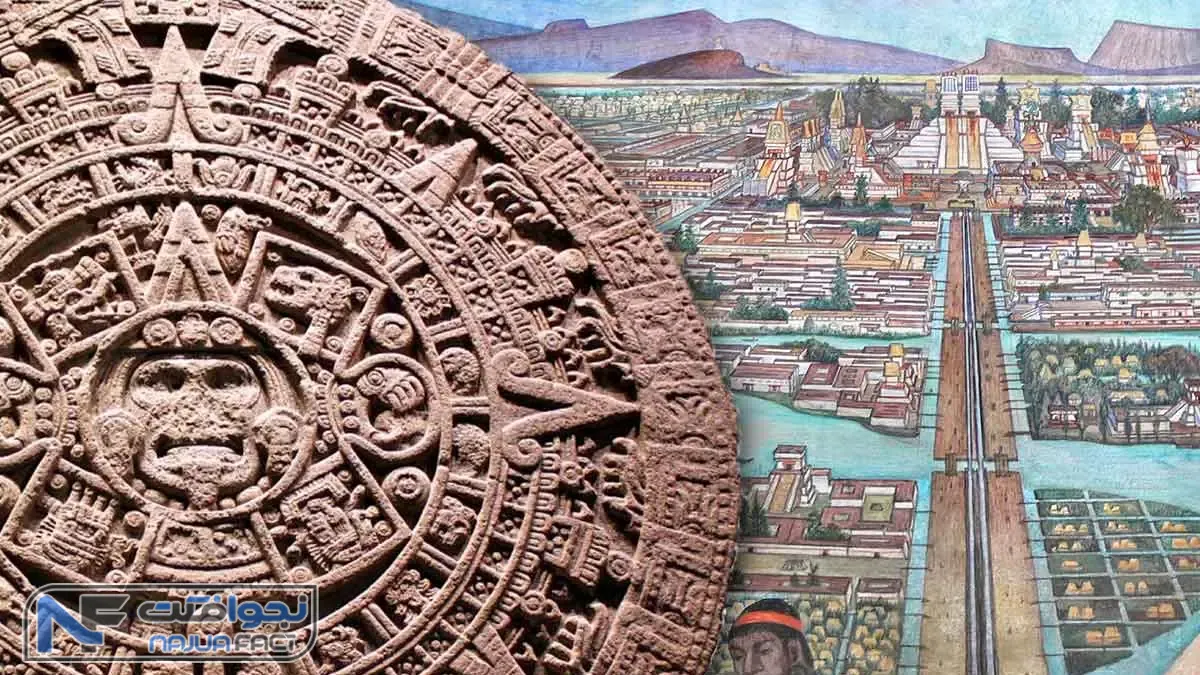 امپراطوری آزتک، یکی از اولین تمدن های جهان در امریکای جنوبی