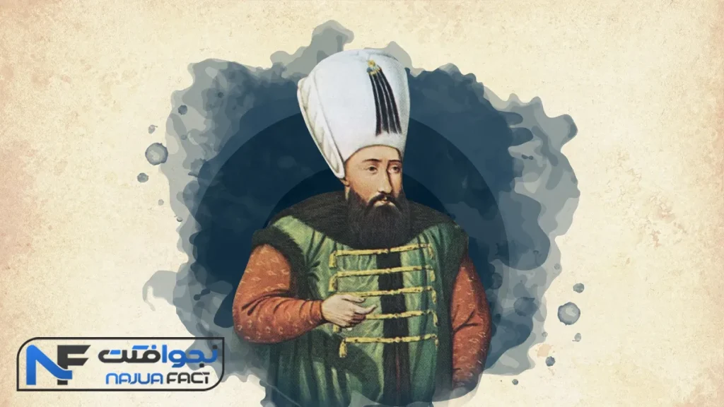 وحشتناک ترین فرمانروای عثمانی، ابراهیم یکم (ابراهیم دیوانه)؛ بدترین سلطان عثمانی (1640-1648)