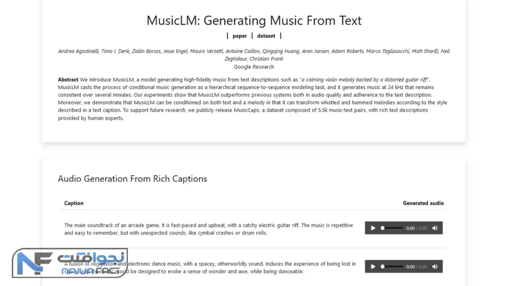 هوش مصنوعی ساخت آهنگ رایگان MusicLM؛ هوش مصنوعی اهنگ سایت بدون صدای خواننده