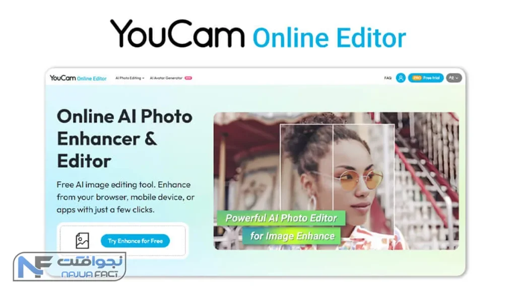 سایت ادیت عکس با هوش مصنوعی Youcam online editor