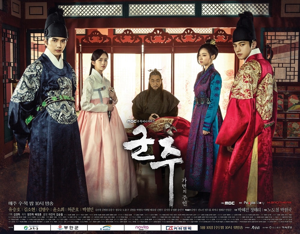 سریال The Emperor Owner of the Mask از بهترین سریال های کره ای تاریخی