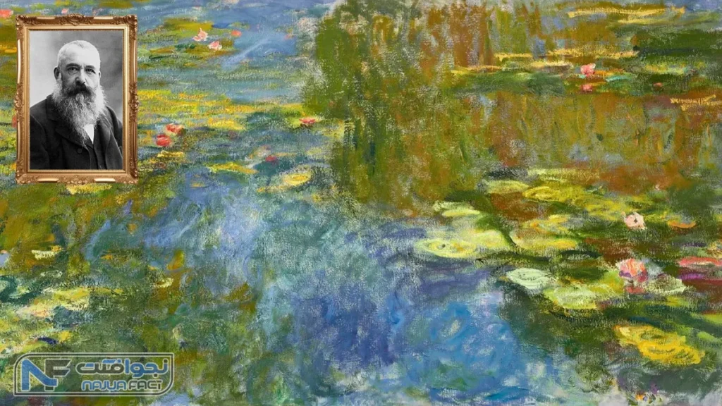 کلود مونه، یکی از نقاشهای مشهور جهان