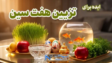 تزیین هفت سین