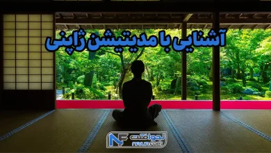 مدیتیشن ژاپنی