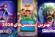 بهترین انیمیشن های 2026