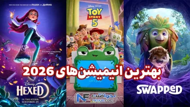 بهترین انیمیشن های 2026