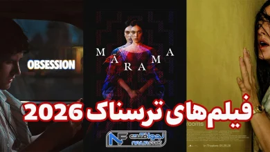 بهترین فیلم های ترسناک 2026
