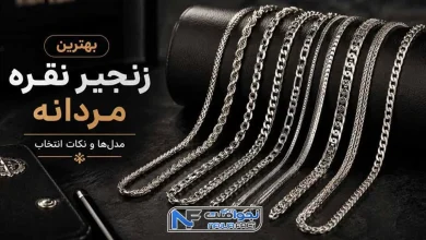 زنجیر نقره مردانه