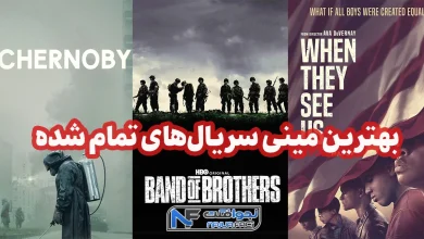 بهترین مینی سریال های کوتاه